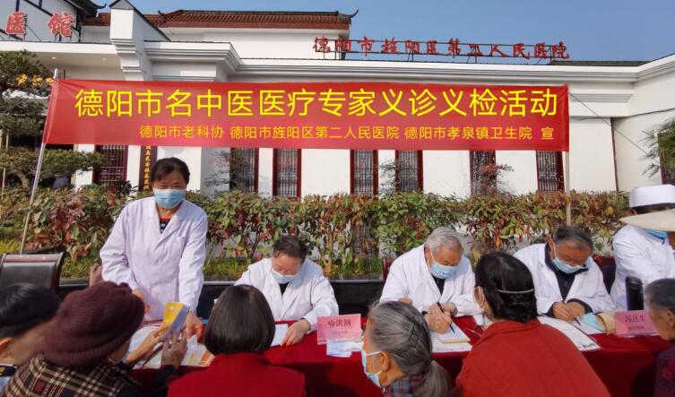 服务百姓健康行&nbsp;义诊活动暖人心