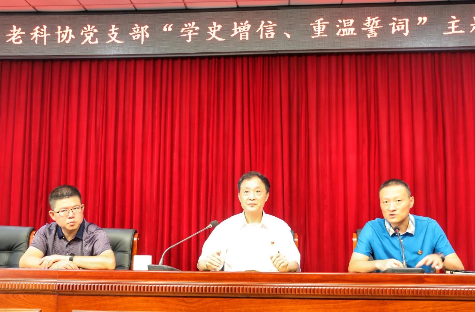 什邡市老科协召开庆祝建党一百周年主题活动暨党支部成立大会